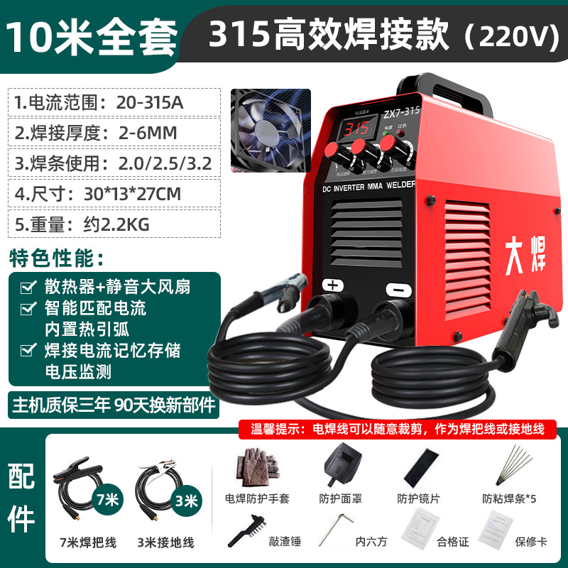 250 soldadora doméstica 315 alta potencia 400 placa base industrial 220V 380V accesorios de doble voltaje