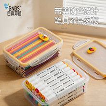【BNBS】家用桌面铅笔收纳盒儿童彩铅水彩笔收纳箱塑料整理盒