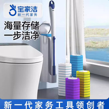 宝家洁一次性蹲便器马桶刷家用无死角2026新款厕所坐便器刷子壁挂