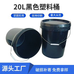 20L��ɫ�T�ψAͰ20���ﻯ�����ωT��Ͱ�����w�A������Ͱ�S�����l