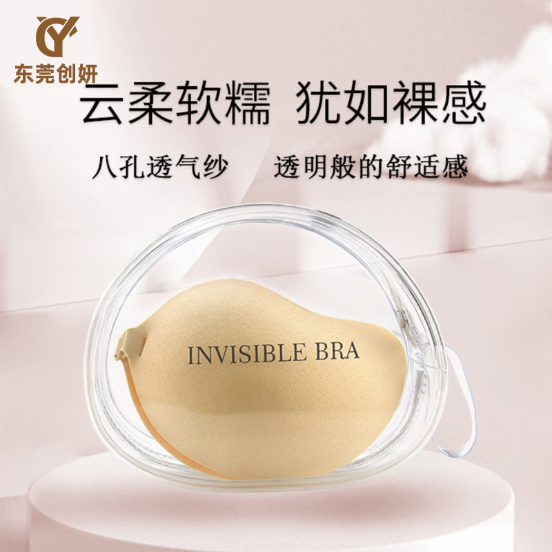 The fifth generation mango breast patch breathable large chest thin anti-sagging small chest wedding dress special anti-light invisible breast patch summer