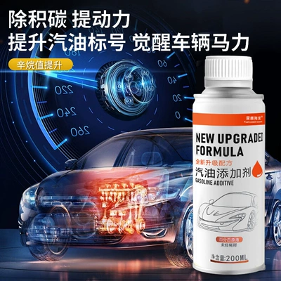 Motor gasoline additive thunder shield Hailong fuel treasure