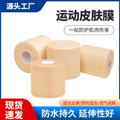 皮肤膜通用脚踝防滑小腿打底弹性海绵泡膜运动胶带防护工厂减震