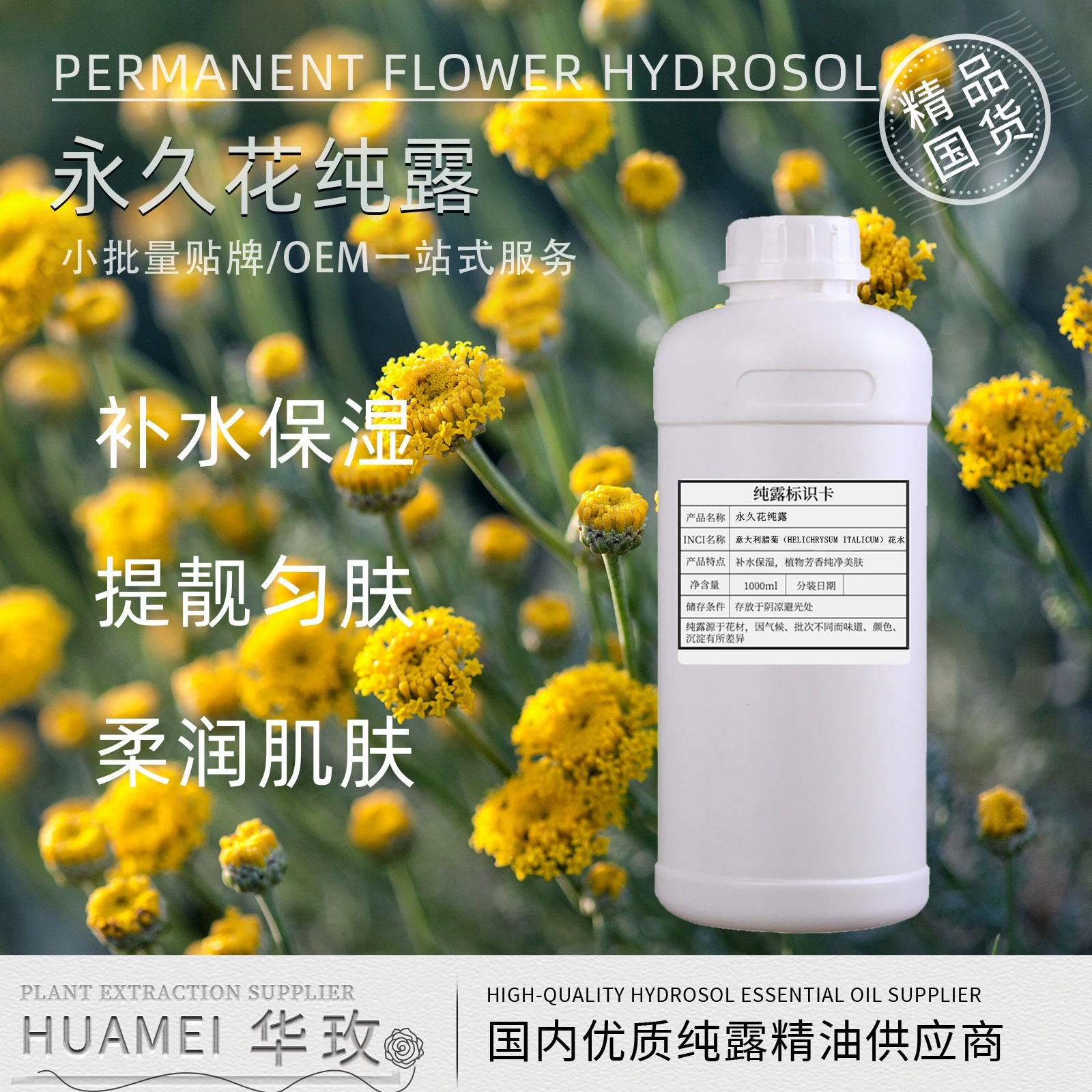 Восковая Хризантема чистая косметика для ухода за кожей росы сырье постоянный цветок чистая косметика с тонером росы сырье производители эфирных масел оптом