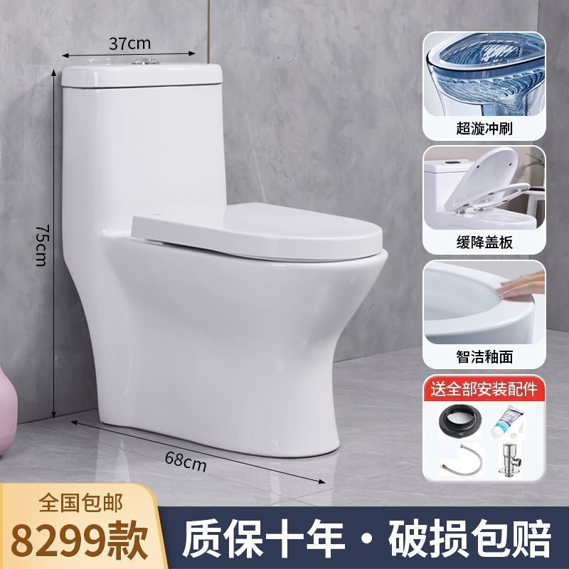 出租房普通马桶家用出租屋虹吸式坐便器小户型座便防堵简约|undefined