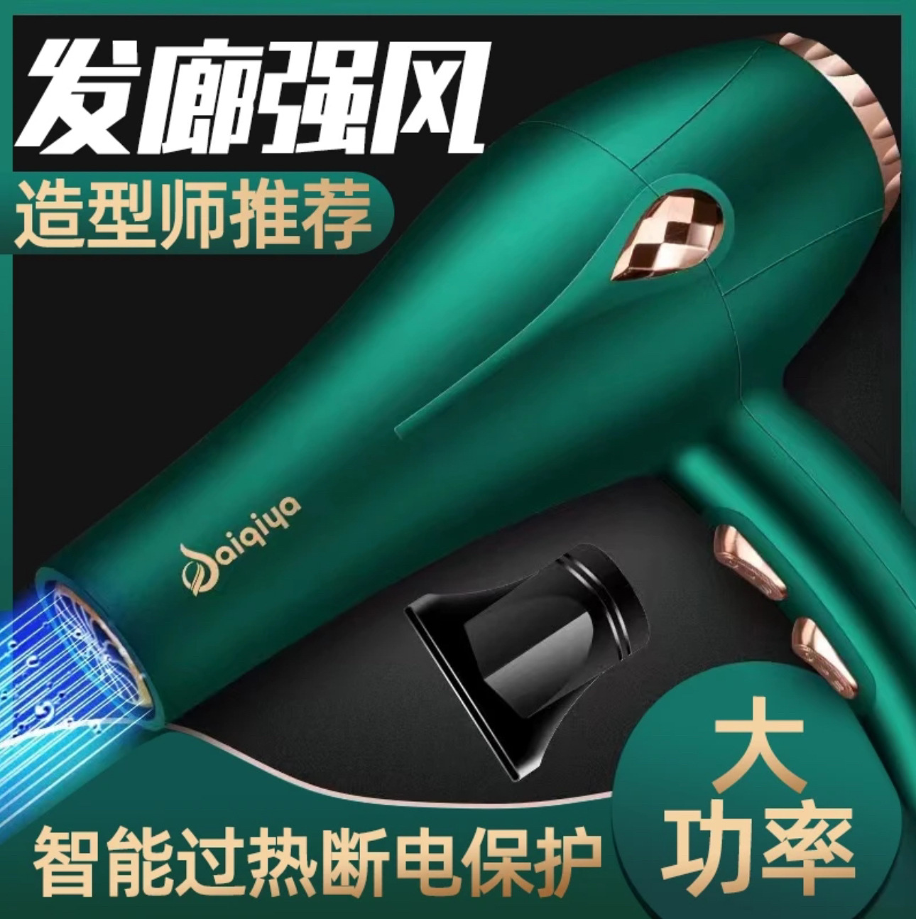 secador de pelo fuente de fábrica de peluquería especial de alta potencia de luz azul doméstica gran viento secador de pelo transfronterizo