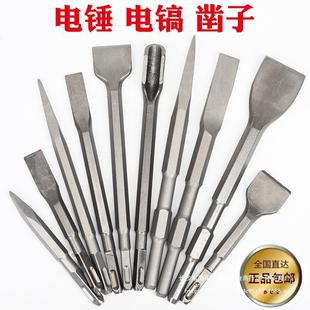 Electric Hammer Drill Impact Drill Bit SqUare Handle RoUnd Handle Tip Flat Chisel Long Pick Drill Electric Pick Shovel U-shaped Chisel Slotted throUgh the Wall
