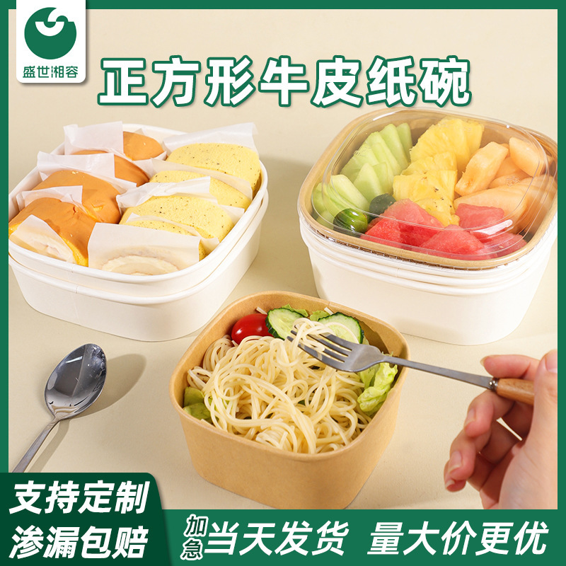 Disposable Kraft Paper Lunch Box Thickeneded Square Paper Bowl Fruit Cutting Box with Lid Cake Salad Fruit Packaging Box
