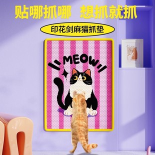 Sisal Cat Scratching Board Cartoon Wall-Mounted Vertical Non-Shedding Cat Claw Board Four-Level Universal Wear-Resistant Sofa Sisal Mat