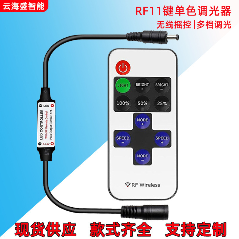 Rf11 Key Single-Color Controller 5-24V Radio Frequency Mini Remote Control Cob Lighting Strip Light Strip Led Dimmer Rf11 Key Single-Color Controller 5-24V Radio Frequency Mini Remote Control Cob Lighting Strip Light Strip Led Dimmer