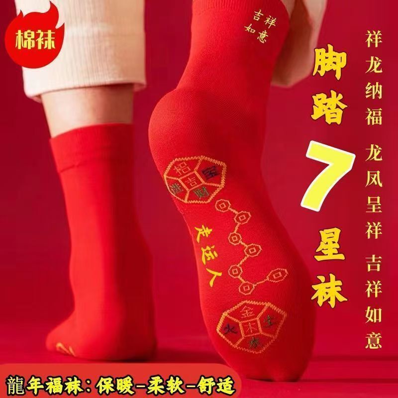 Red Socks for the Year of the Horse, Suitable for Men and Women, Couples, Weddings, Christmas, Large Red Cotton Socks, Mid-Calf Red Socks