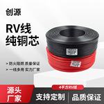 4平方纯铜RV软线阻燃多股软电缆家装工程专用200米/卷多股软芯