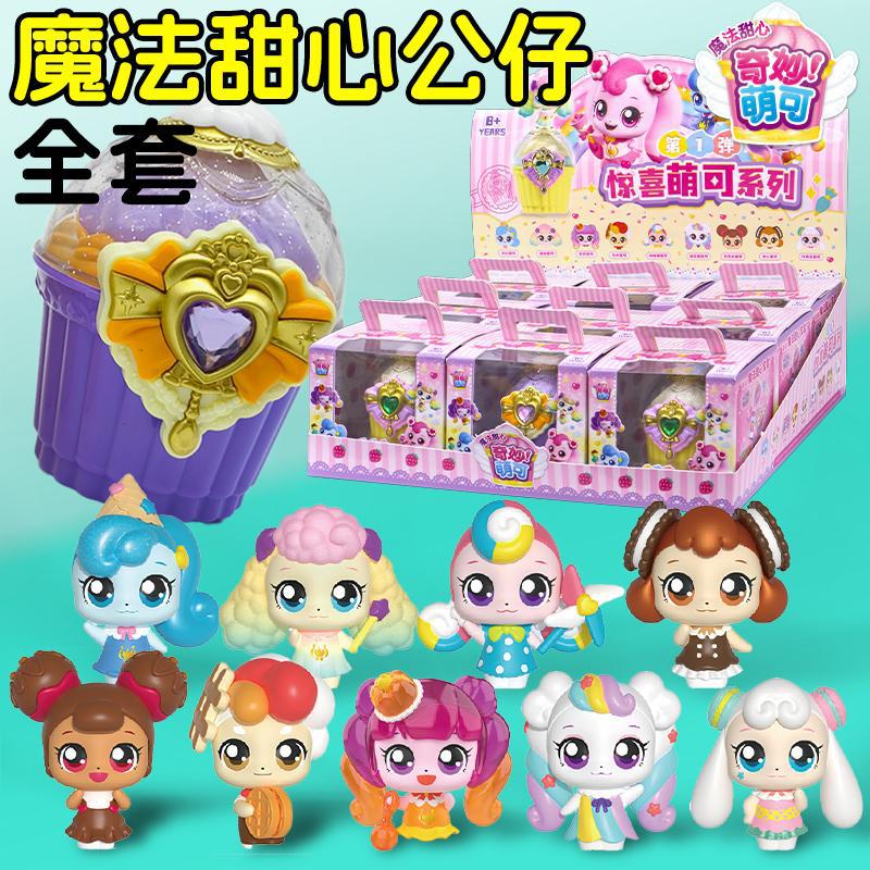 Authentic Wonderful Cute Magic Sweetheart Surprise Cute Series No. 1 Blind Box Soft and Sparkling Doll