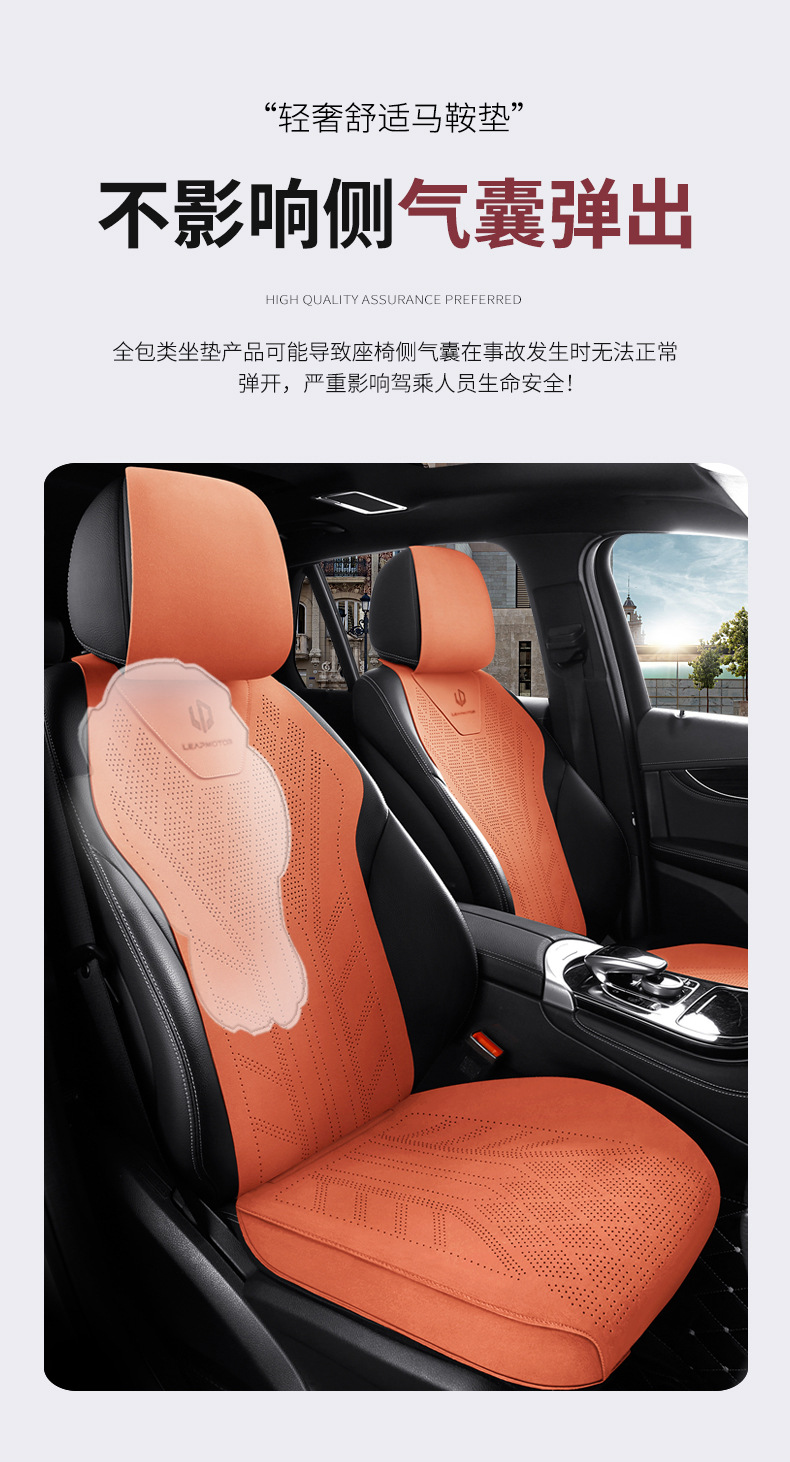 Special car seat cushion for Lingpao C10, B10, B01, C11, C01, suede leather, universal for all seasons, breathable seat cover