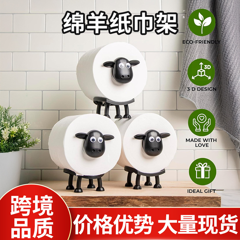Cross-border Sheep Toilet Roll Holder Funny Sheep Toilet Paper Holder Roll Holder Support Sticker Code