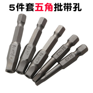 5-piece set of pentagonal batch with hole 50mm long medium hole five-star batch head sandblasting batch head combination S2 material batch head 027