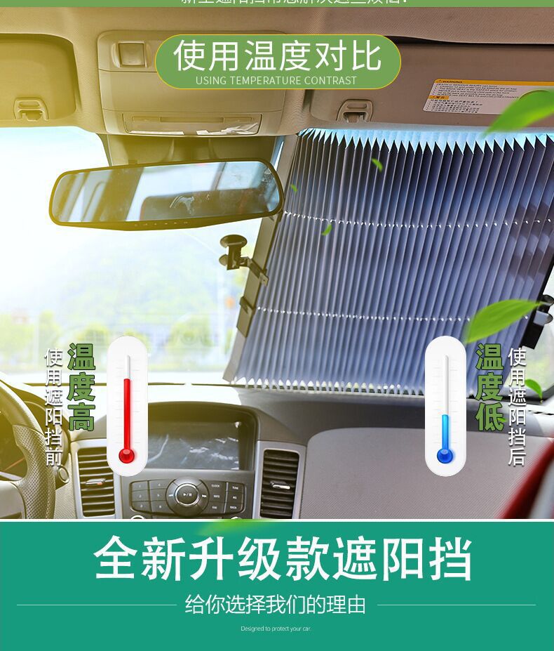 Car Foldable Sunshade Curtain for Sun Protection and Heat Insulation, Adhesive Sunshade Curtain with Suction Cups