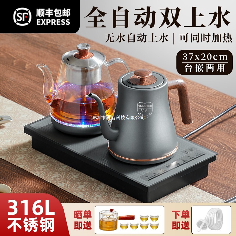 智能全自动上水电热烧水壶喝茶嵌入式茶桌茶盘泡茶具茶台一体专用|undefined