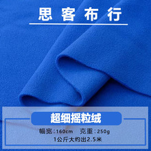 加厚摇粒绒布料抓绒玩偶冲锋衣内里冬季保暖男女童装外套抓绒面料