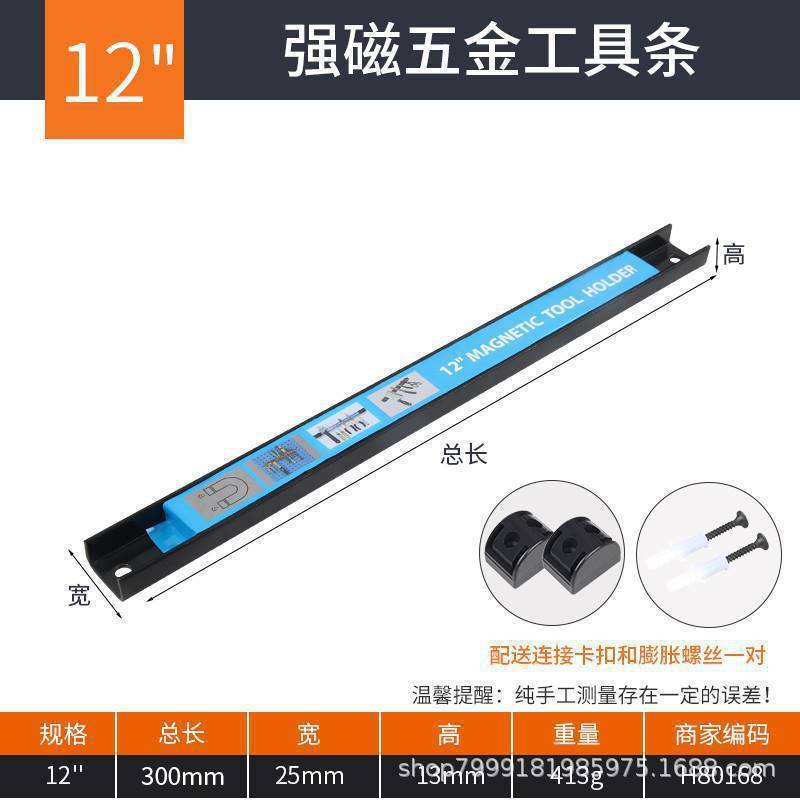 强磁收纳架强力磁铁工具挂架五金工具整理条磁力架刀架磁性工具条|undefined