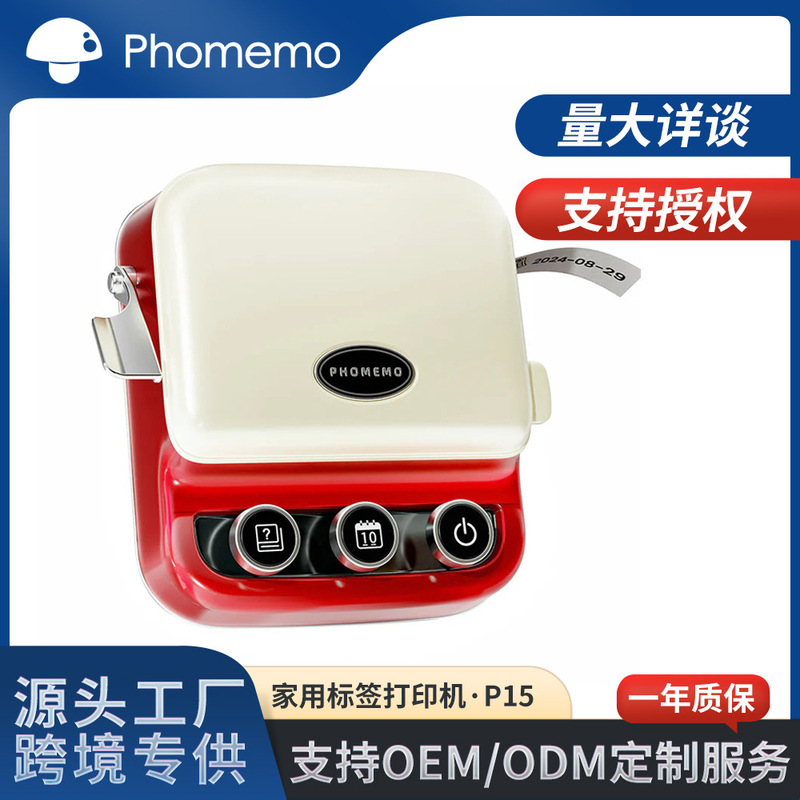 Phomemo P15 Retro Home Label Machine Small Portable Mini Bluetooth Connection Manual Press and Cut Phomemo P15 Retro Home Label Machine Small Portable Mini Bluetooth Connection Manual Press and Cut