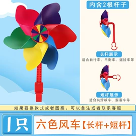 自行车装饰;风车;拉花、彩带