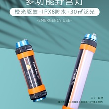 户外露营灯超长续航强光多功能家用充电式潜水驱蚊磁吸汽修手电筒