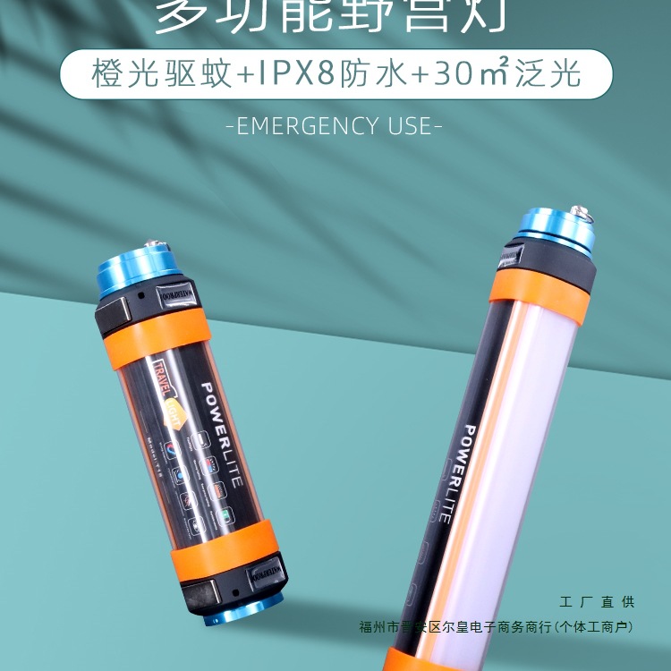 户外露营灯超长续航强光多功能家用充电式潜水驱蚊磁吸汽修手电筒