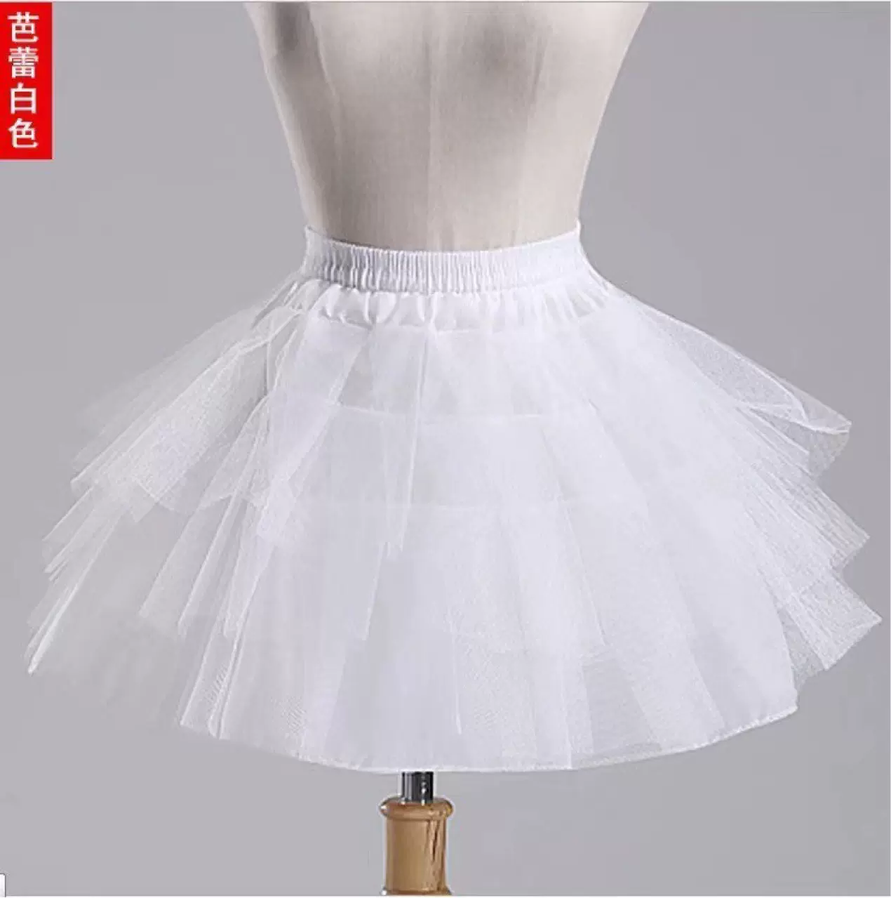 批发供应 婚纱礼服裙撑三层松紧带儿童裙衬芭蕾舞短裙女 厂家直发