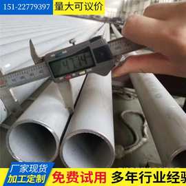 316Ti白钢管 06Cr17Ni12Mo2Ti不锈钢管 1.4571 S31635耐腐蚀焊管