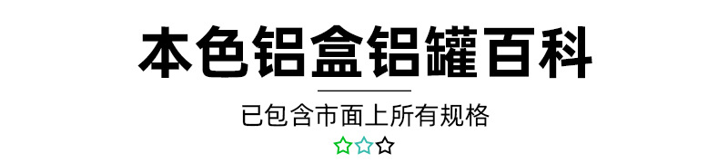 1本色铝盒详情页（细节部分）_01.jpg