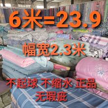 床品布料6米块宽幅床单被套印花布磨毛布窗帘布沙发布防尘布