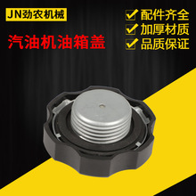 柴油/汽油發電機配件大全 油箱蓋 汽油機水泵168/170F 油箱蓋子