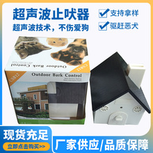 亚马逊ebay热销款室外超声波驱狗器CSB12升级版上市驱狗器批发