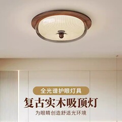 全スペクトル新中古風胡桃色客間ガラス軽贅沢高級フランス寝室実木円形天井灯
