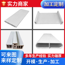 pvc异型材线装工程塑料挤出封边包条开模定制基础型材厂家供应