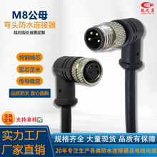 �Զ���������M8����������ͷ23468P���߲��� ��ҵ������LED��ר��