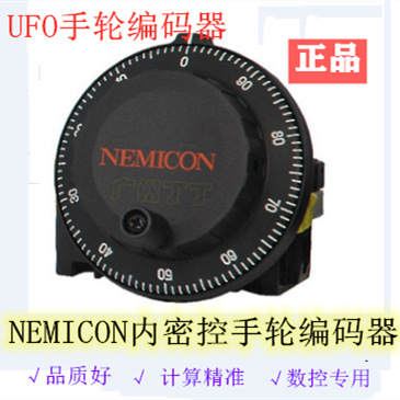 UFO手轮编码器UFO-01-2D-99