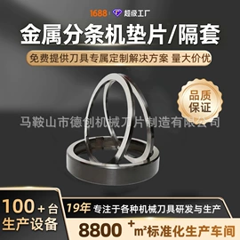 机用刀片;粉碎设备配件;刀具配附件