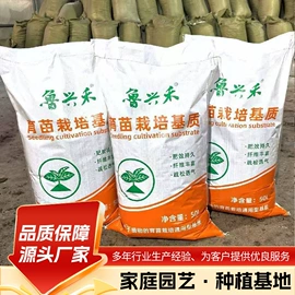 栽培基质