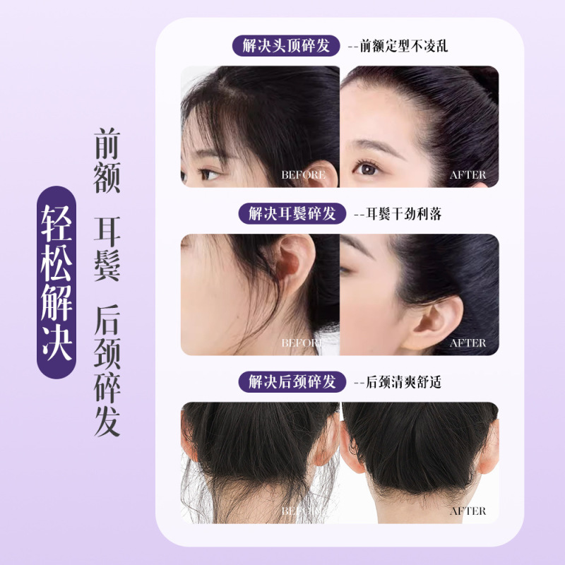 蜜束刘海定型梳碎发整理膏女孩专用后脑勺毛躁自然免洗碎发神器女|undefined