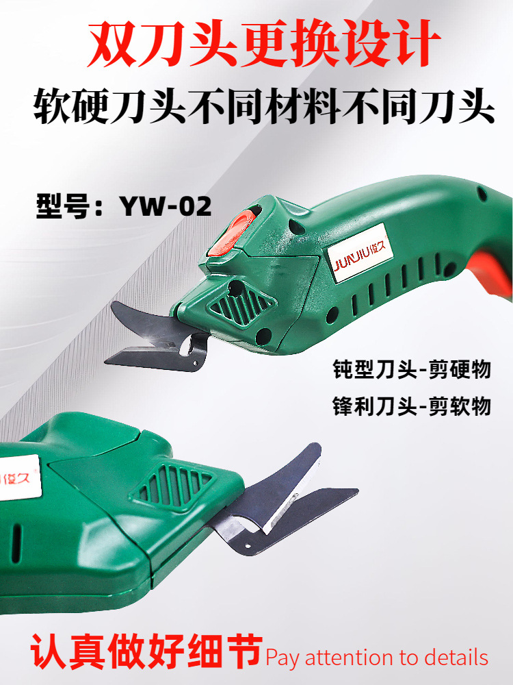 多功能电动剪刀详情页-14.jpg