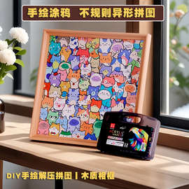 小猫猫咪木质diy拼图手绘涂色手相框摆件儿童通异形拼图玩具
