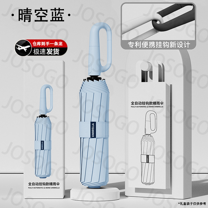 雨伞折叠挂钩全自动紫外线学生防晒加固双人晴雨两用太阳严选同款|undefined