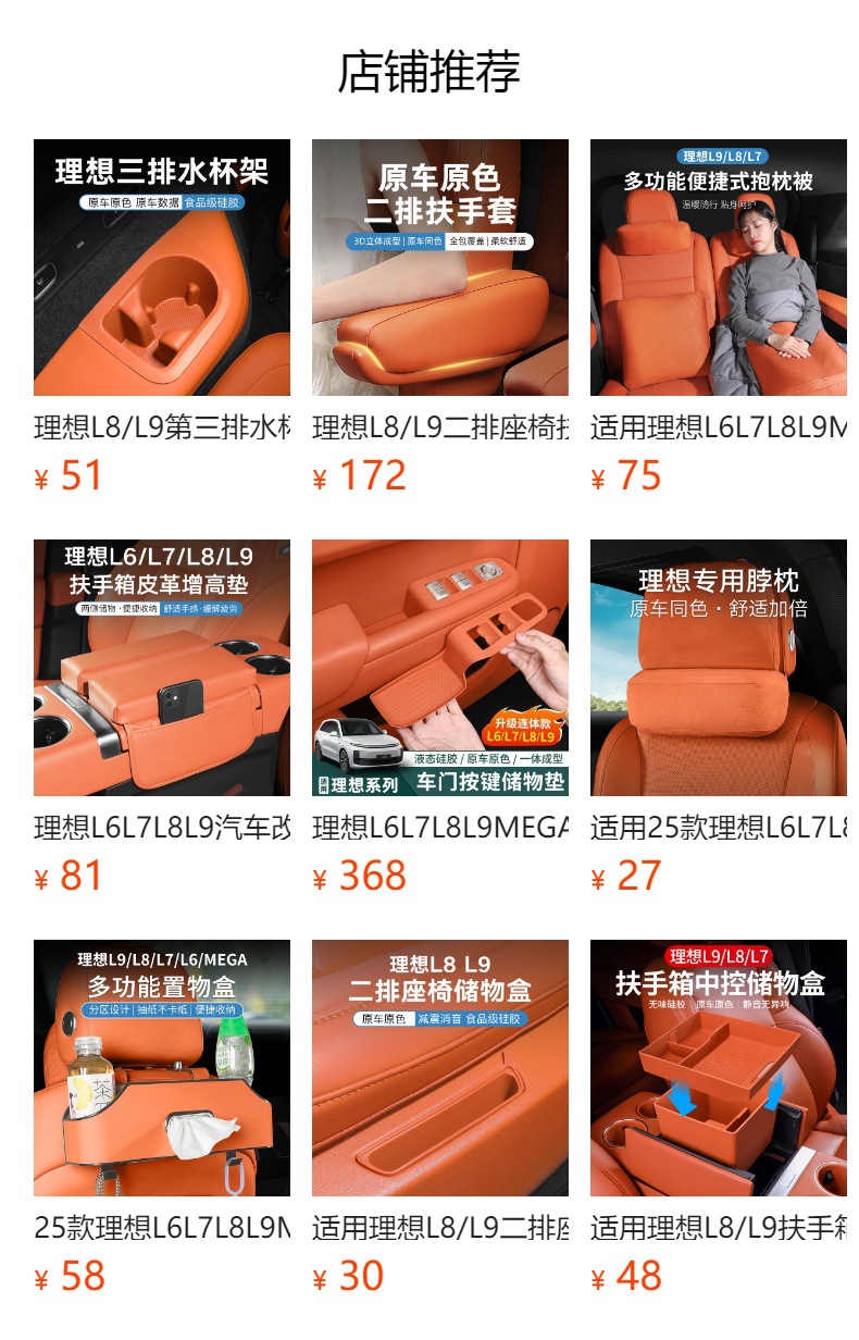 Ideal L6L7L8L9Megaone Anti-Insect Net, Anti-Gravel Front Grille Protective Cover, Car Accessories for Modification