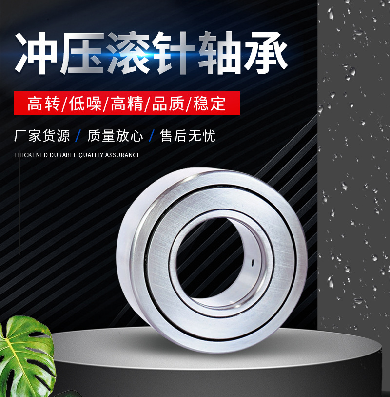 低噪滚针轴承 冲压外圈滚针轴承HK系列 精密冲压滚针轴承厂家直供