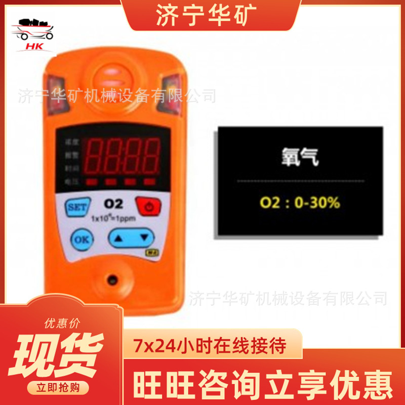 CZ(C)矿用多参数气体检测仪三重报警多参数测定器 多参数测定器