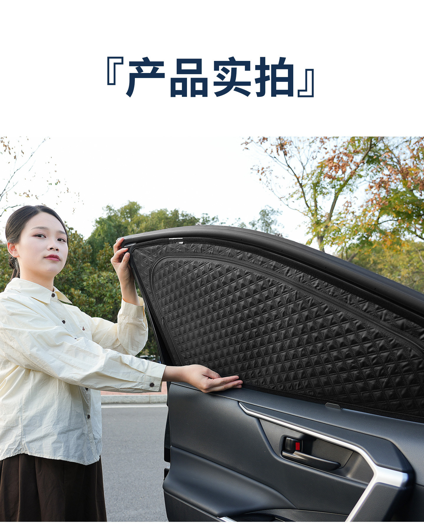Cross-Border Shipping of Eight-Layer Thickened Zippered Car Accessories, Car Sunshade Curtain, Privacy Protection, Anti-Peeping Car Window Sunshade
