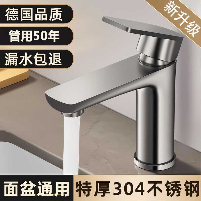 304 Stainless Steel Faucet for Washbasin, Dual-Purpose Hot and Cold Water Faucet for Bathroom Sink