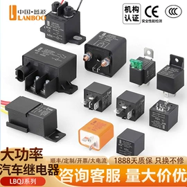 按钮开关;船型开关;中间继电器